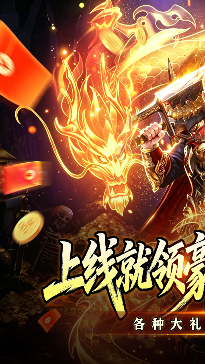 山河游戏截图0