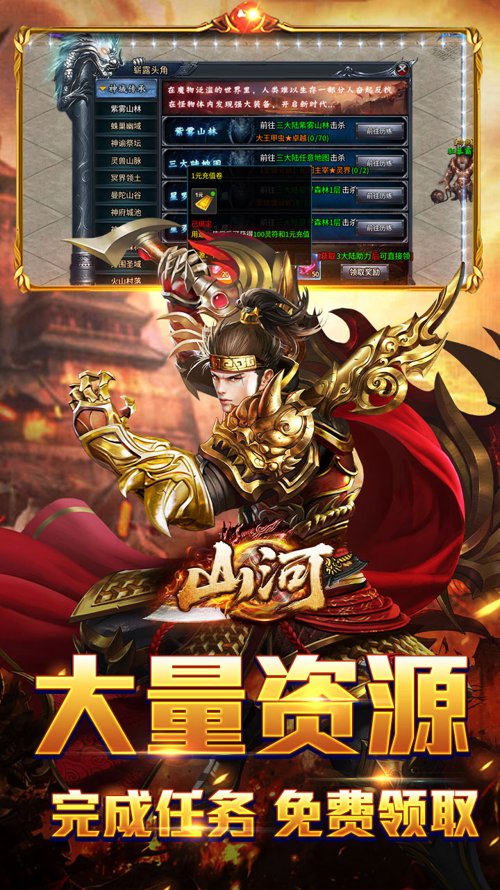 山河 简介图（图4）