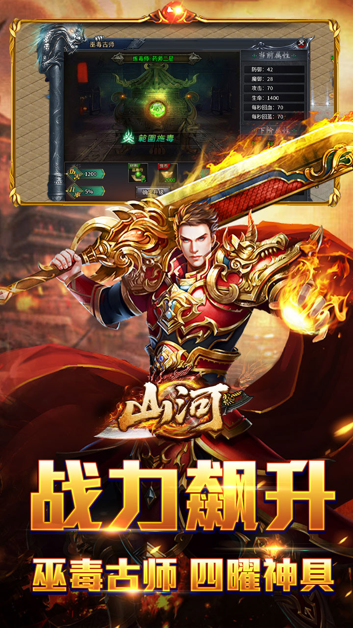 山河 简介图（图5）