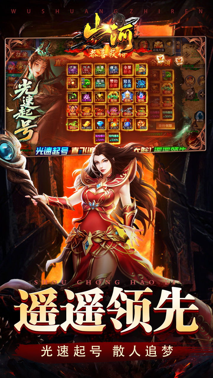 山河 游戏截图3