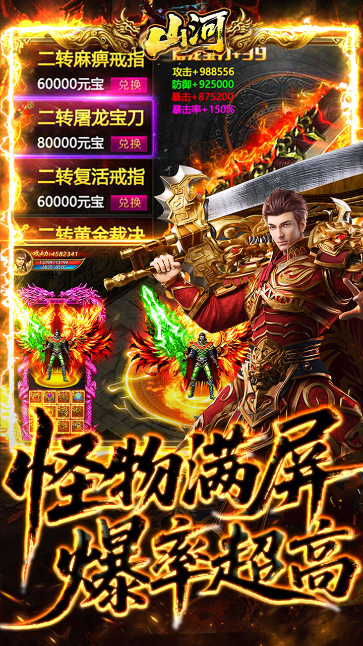 山河 游戏截图3