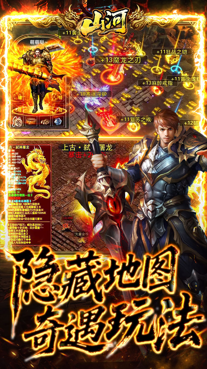 山河游戏截图2