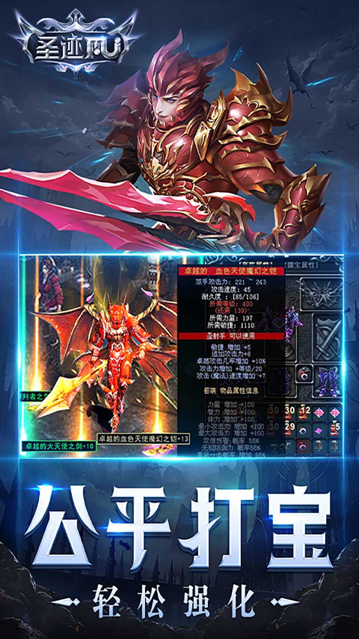 圣迹 游戏截图3