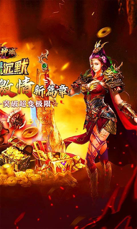 圣剑神域 简介图（图2）