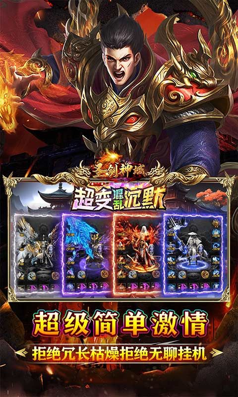 圣剑神域 简介图（图5）