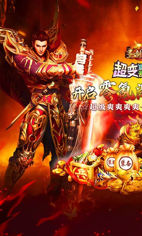 圣剑神域 简介图（图1）