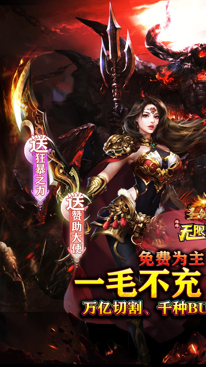 圣剑神域游戏截图0