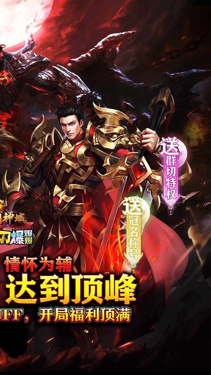 圣剑神域游戏截图1