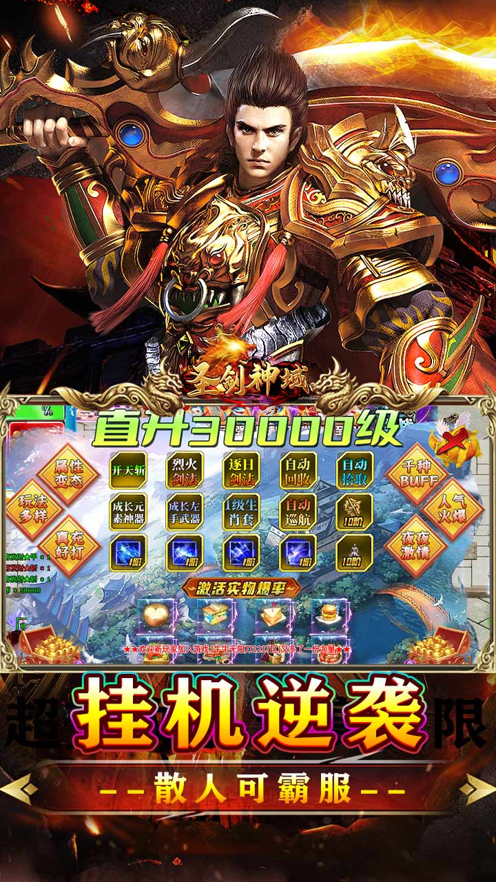 圣剑神域 游戏截图3