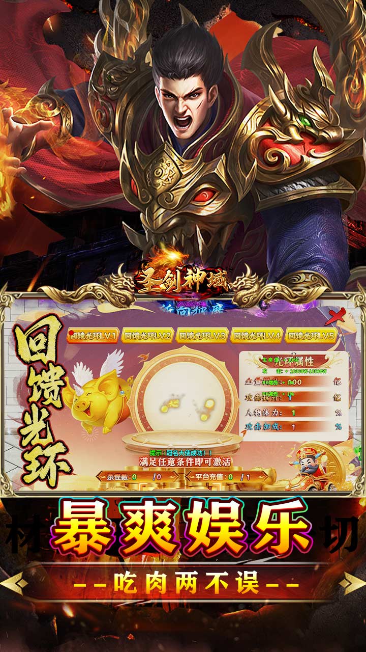 圣剑神域 游戏截图4