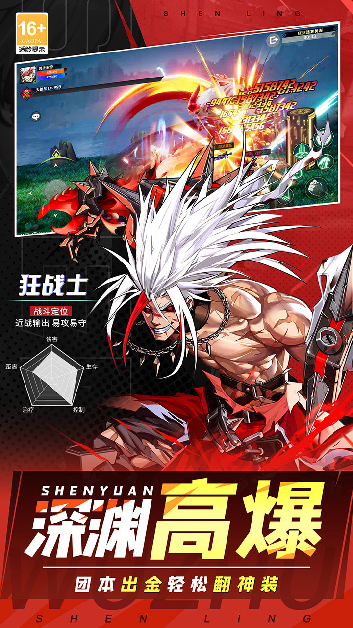 神陵武装游戏截图2