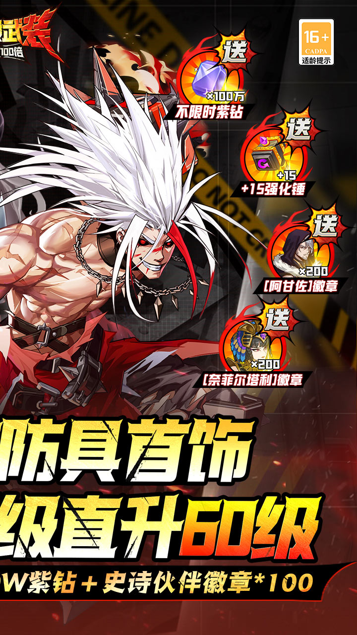 神陵武装游戏截图1