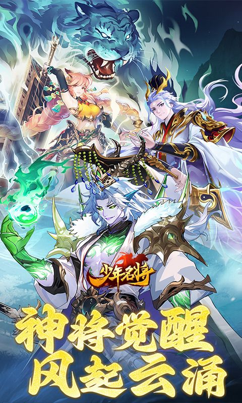 少年名将游戏截图0