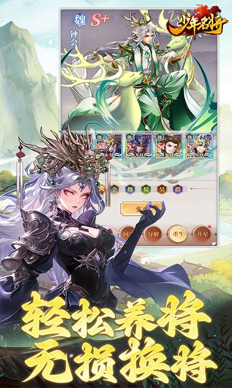 少年名将 简介图（图5）