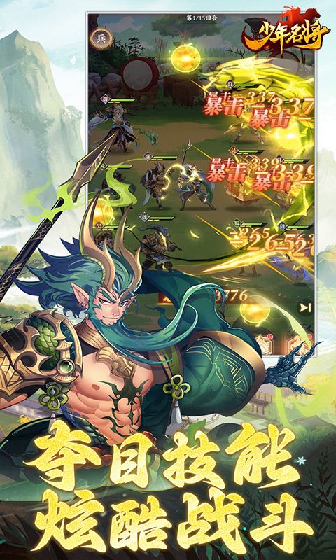 少年名将 简介图（图4）