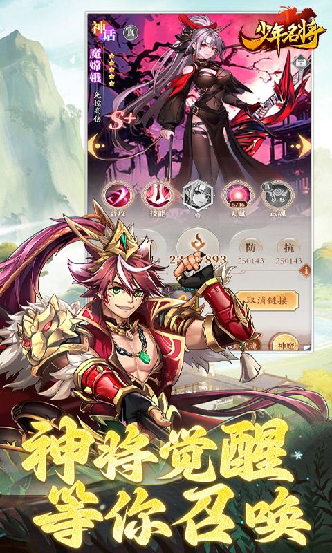 少年名将游戏截图1