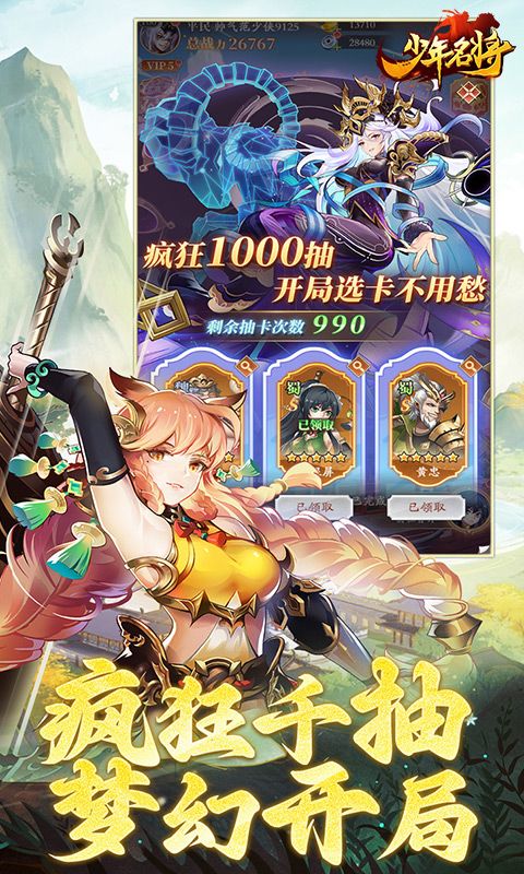 少年名将游戏截图2