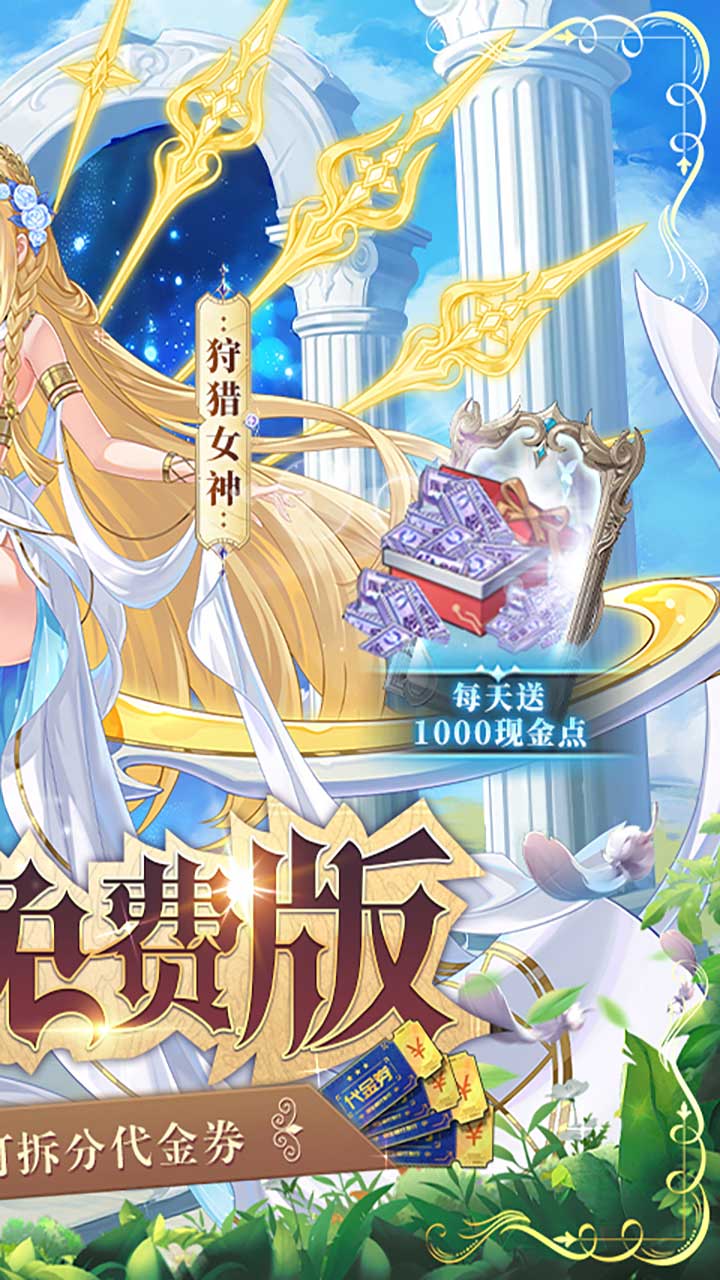 双生幻想游戏截图1