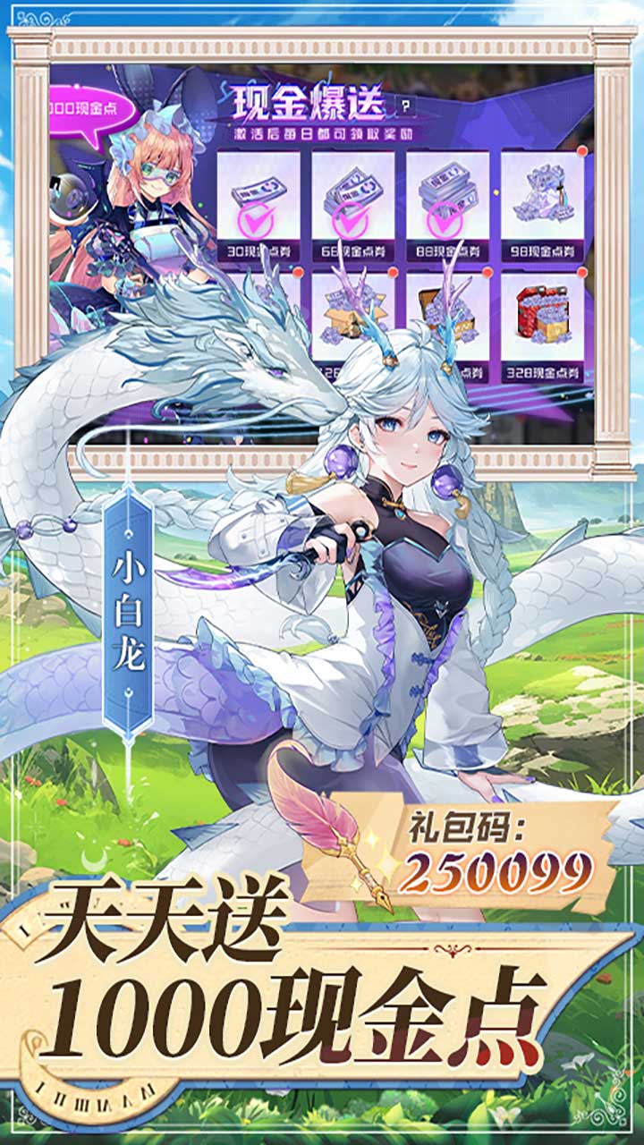 双生幻想 游戏截图4