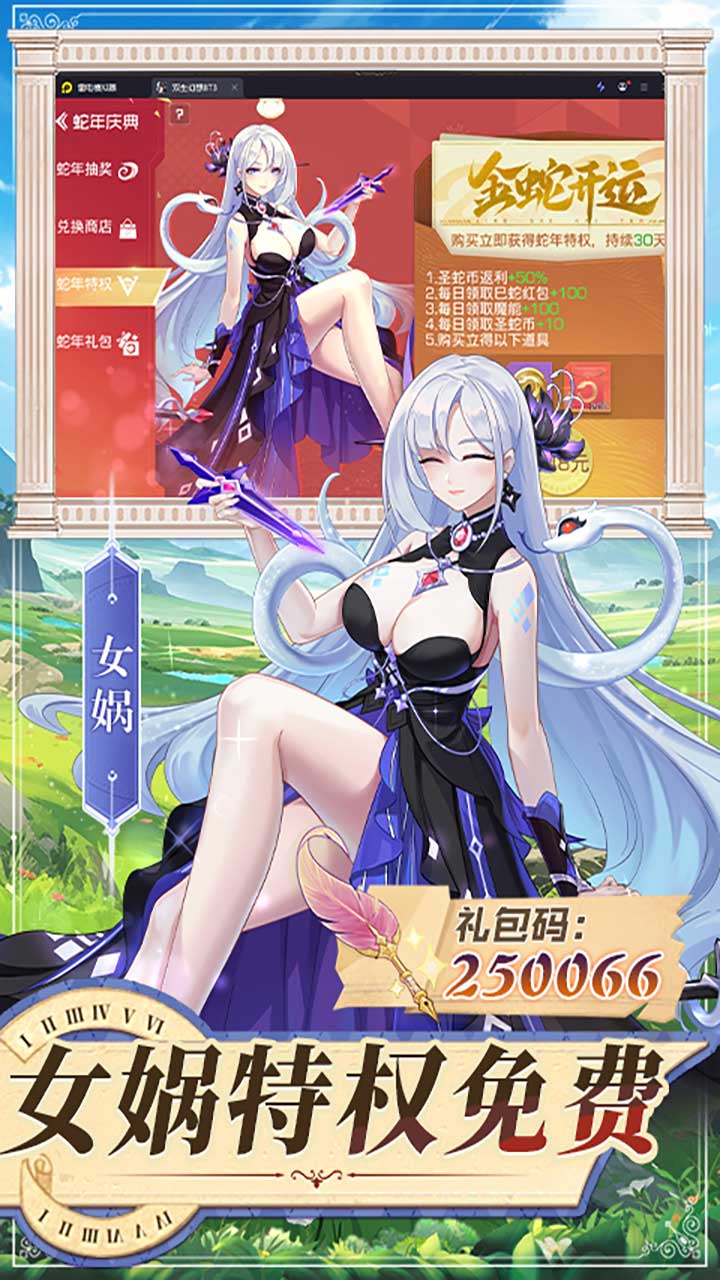 双生幻想游戏截图2