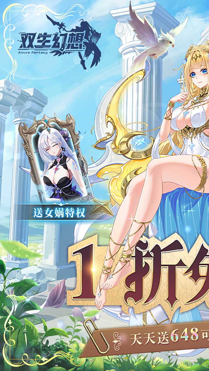 双生幻想游戏截图0