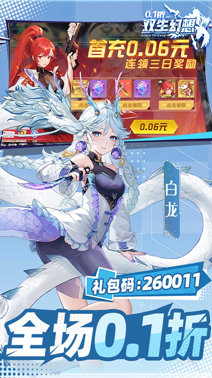 双生幻想游戏截图2