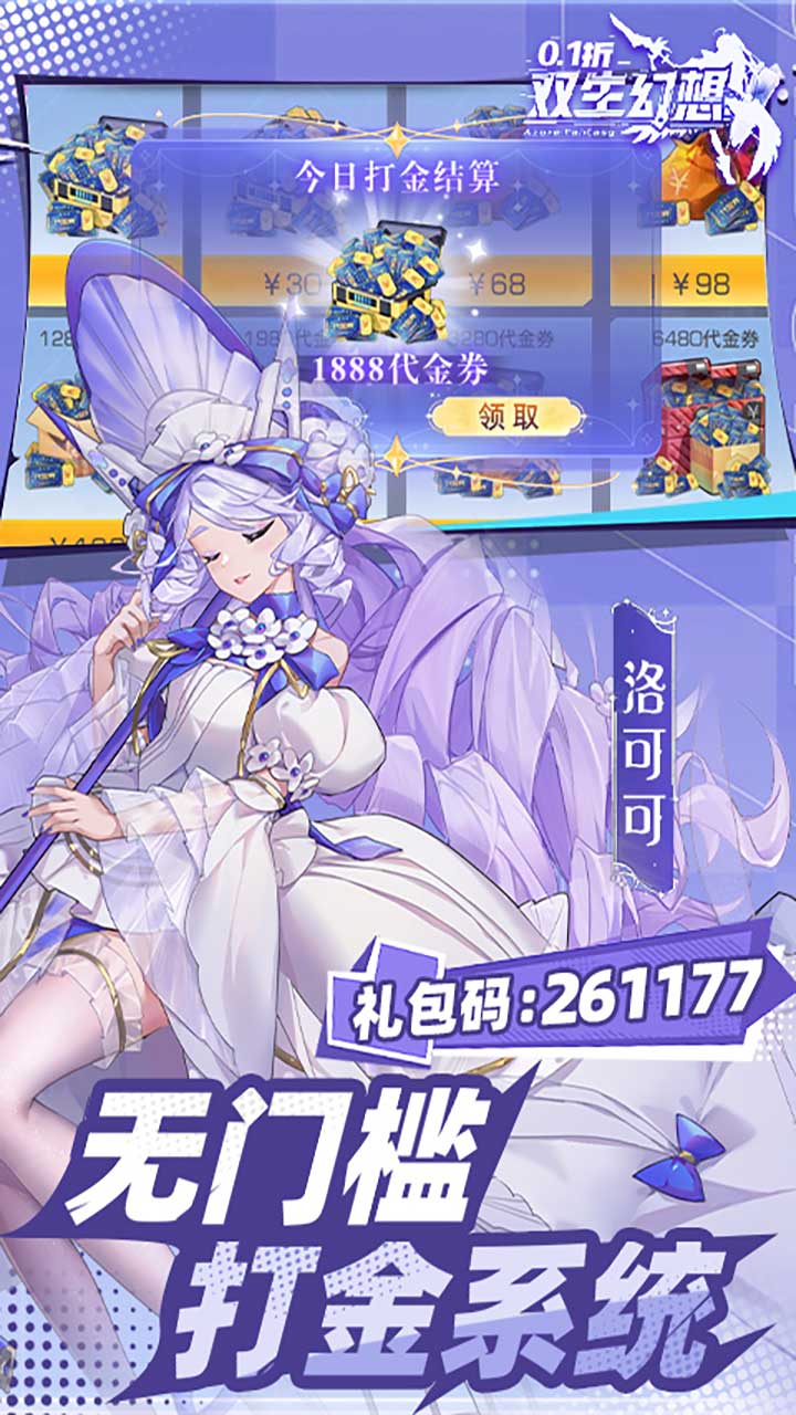 双生幻想 游戏截图3