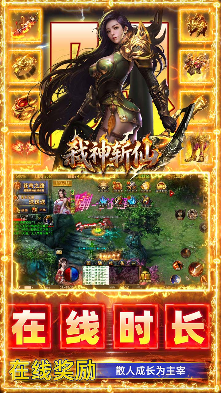弑神斩仙 简介图（图4）