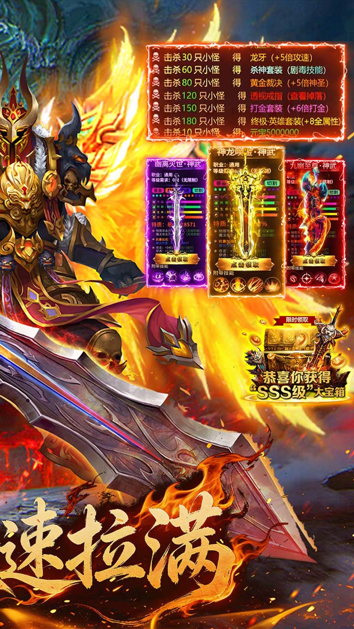 弑神斩仙游戏截图1