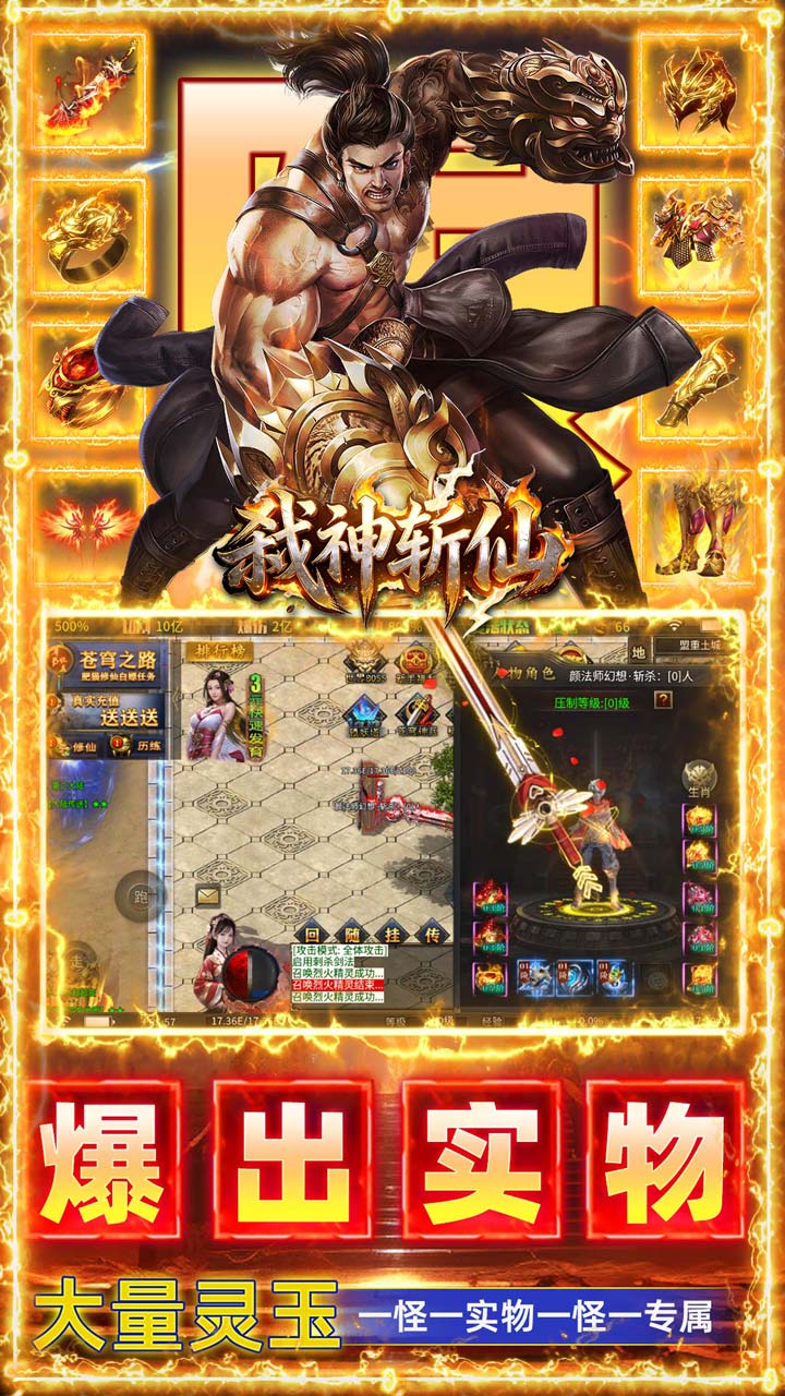 弑神斩仙 简介图（图5）