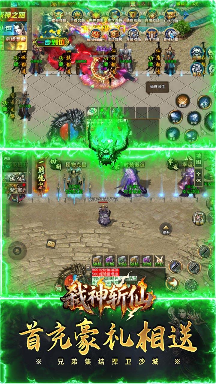 弑神斩仙 简介图（图5）