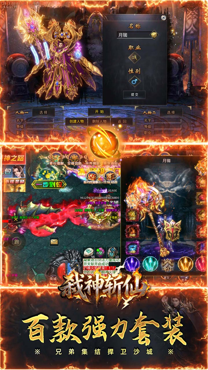 弑神斩仙游戏截图2