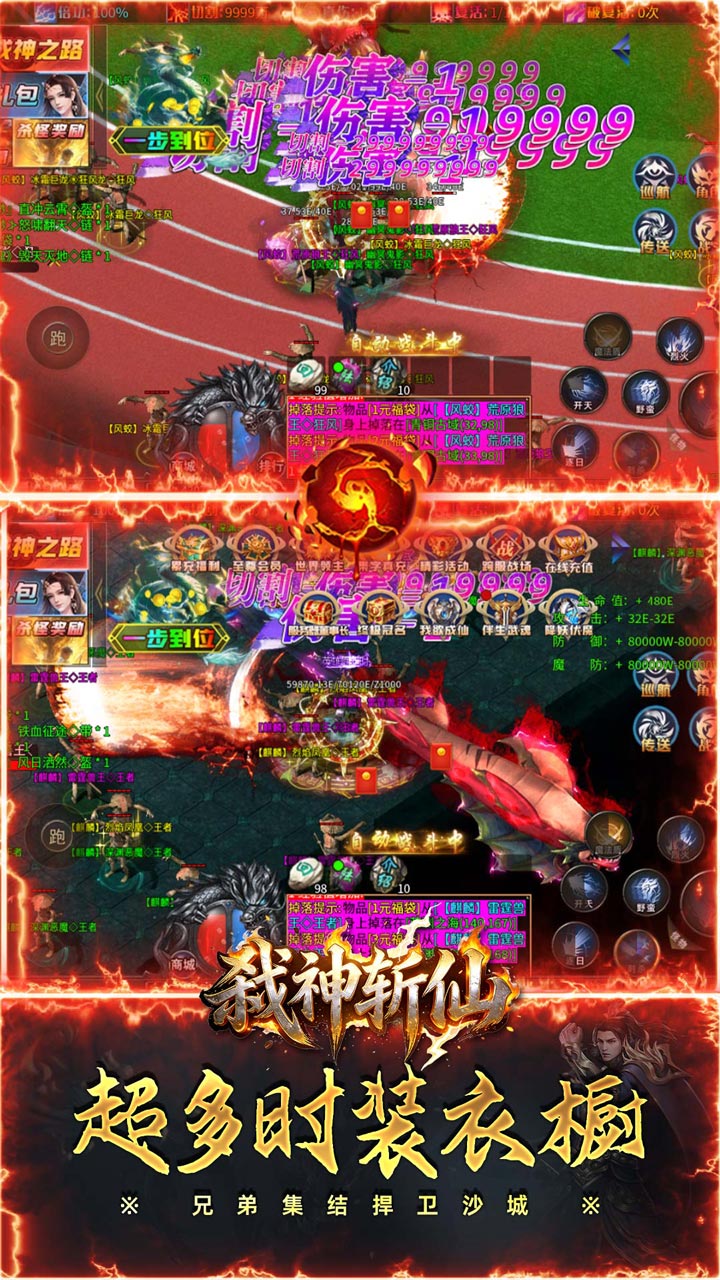 弑神斩仙 简介图（图4）