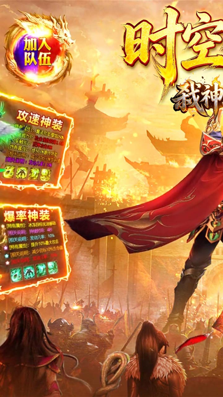 弑神斩仙游戏截图0