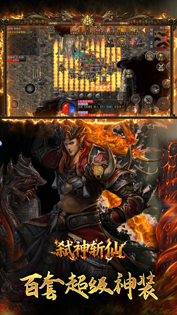 弑神斩仙 游戏截图3