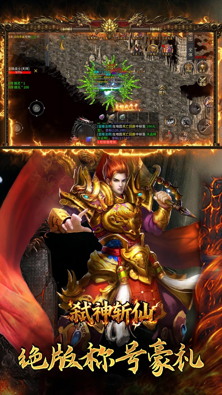 弑神斩仙 游戏截图4