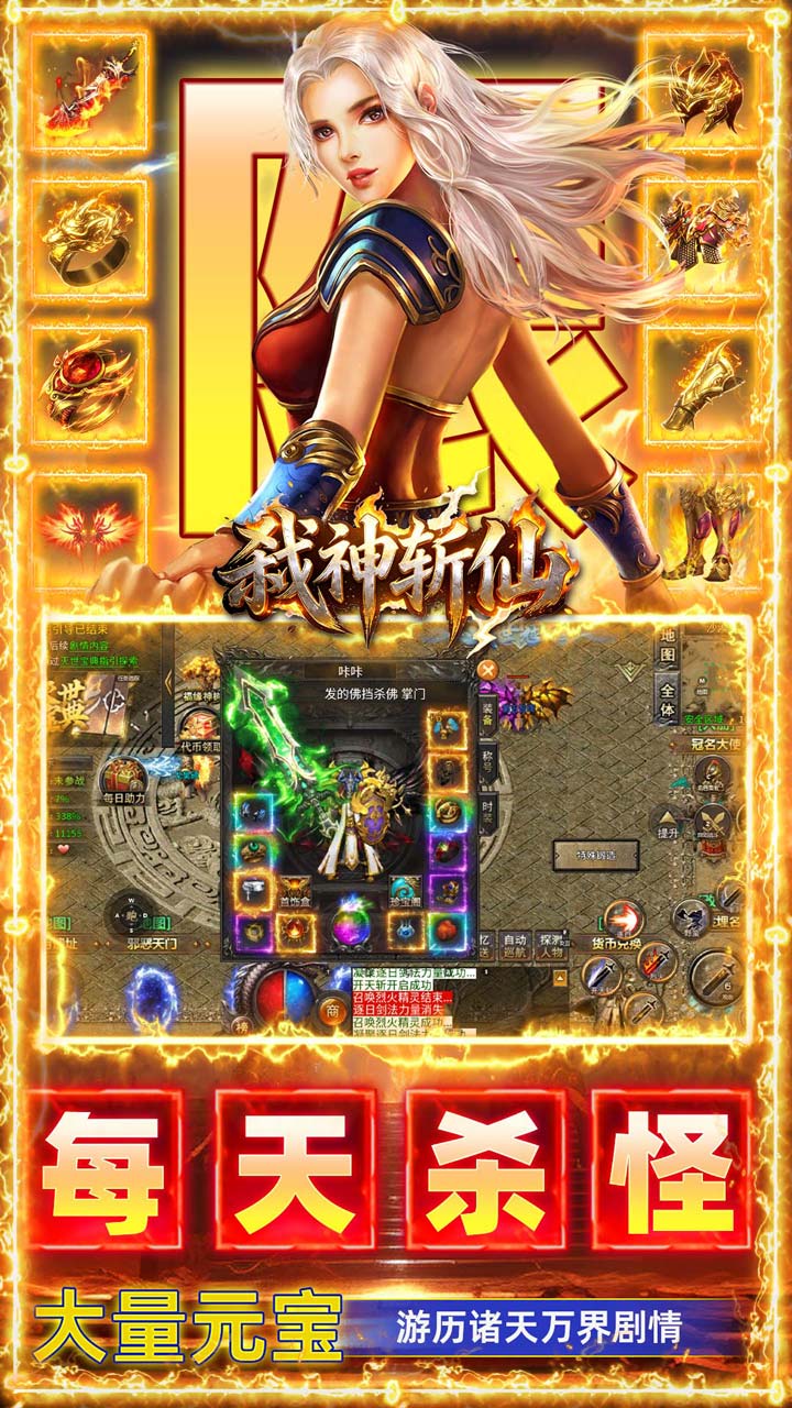 弑神斩仙游戏截图2
