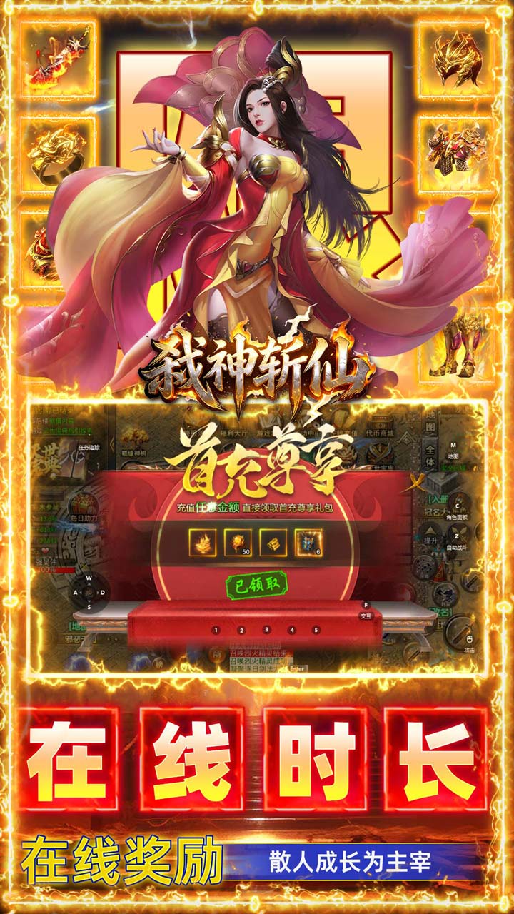 弑神斩仙 游戏截图3