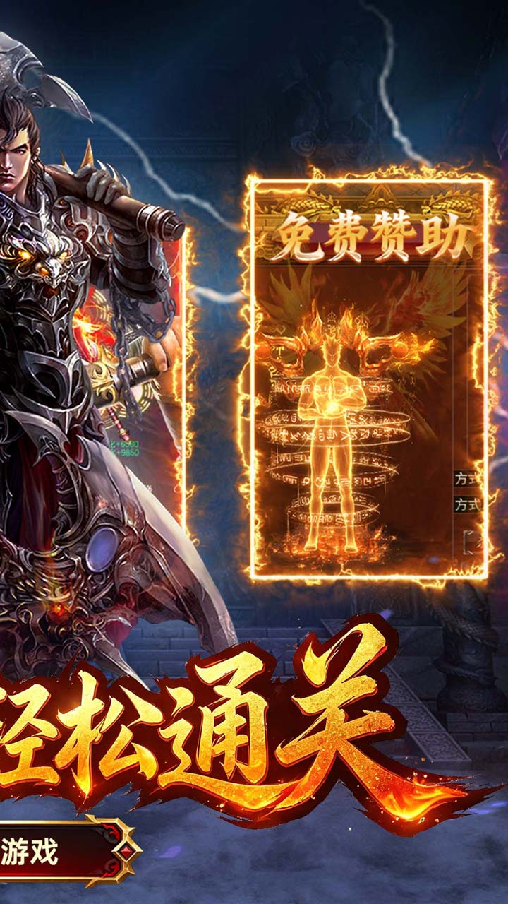 弑神斩仙游戏截图1