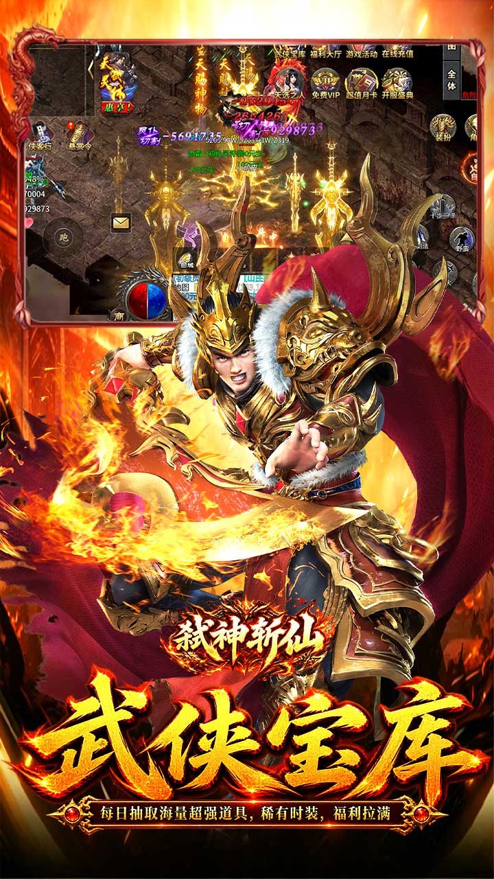 弑神斩仙 游戏截图4