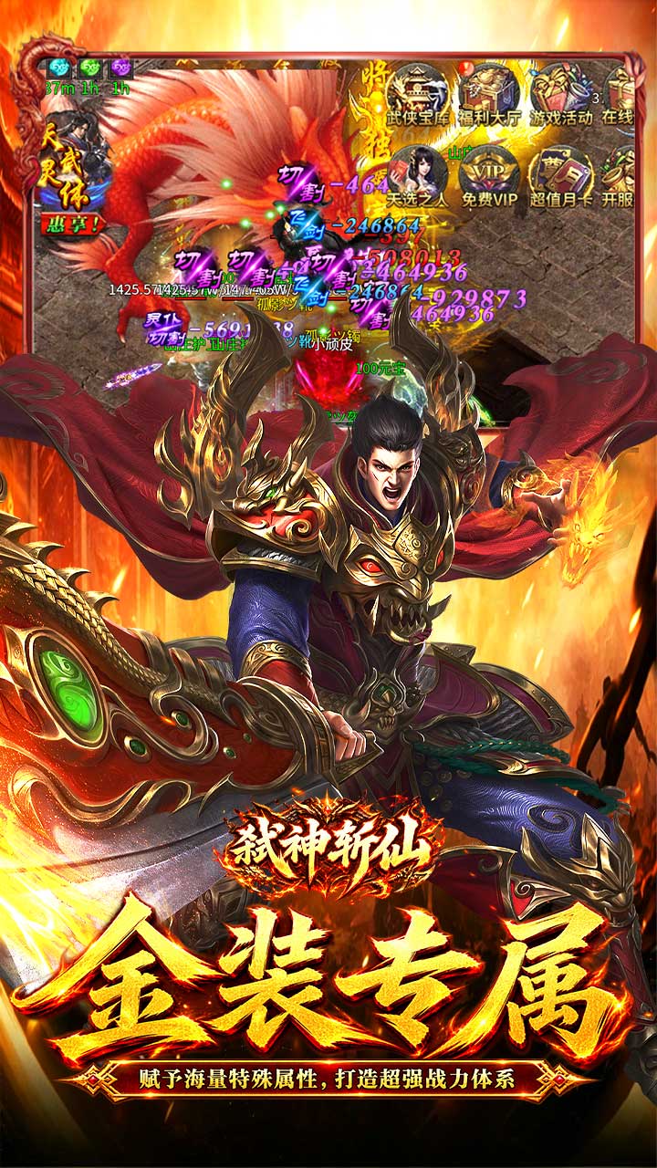 弑神斩仙游戏截图2
