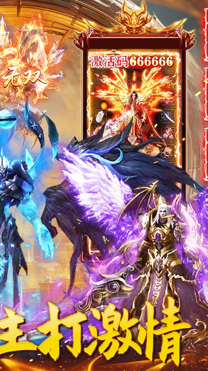 神域苍穹游戏截图1