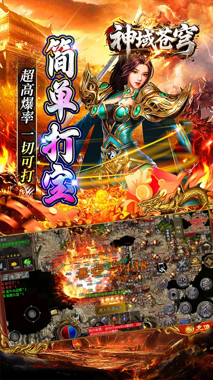 神域苍穹 游戏截图3