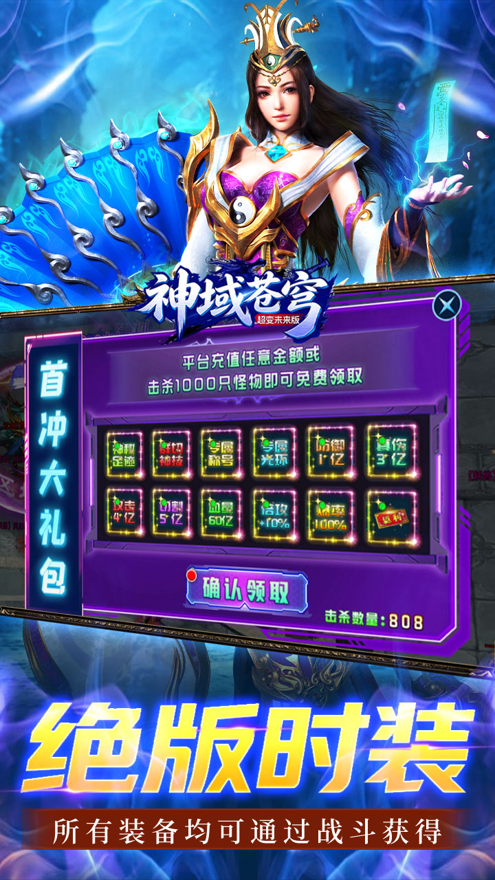 神域苍穹游戏截图2