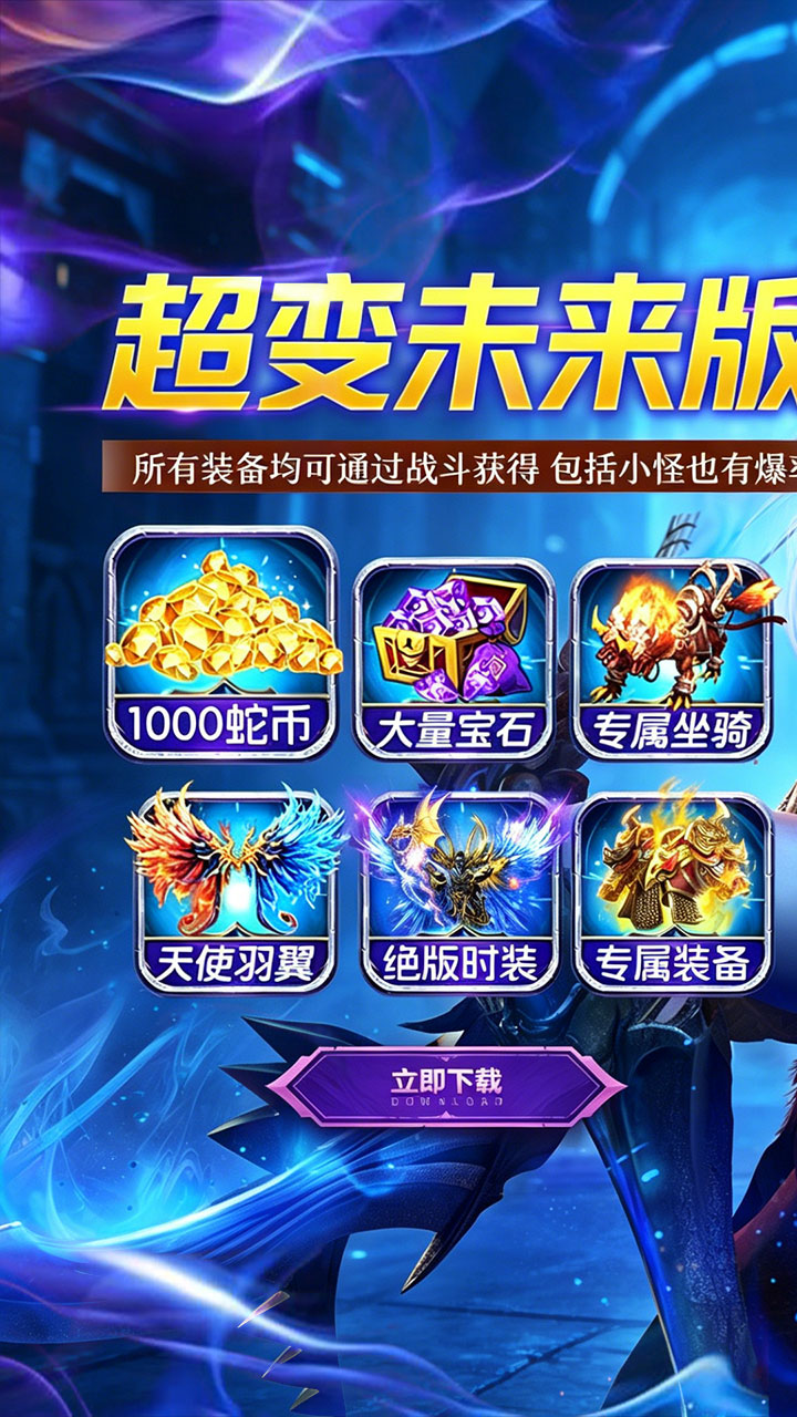 神域苍穹游戏截图0