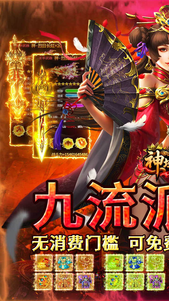 神域苍穹 简介图（图1）