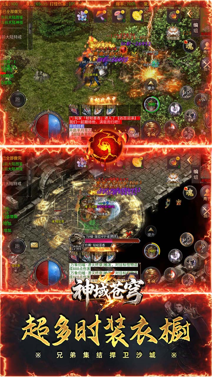 神域苍穹 游戏截图3