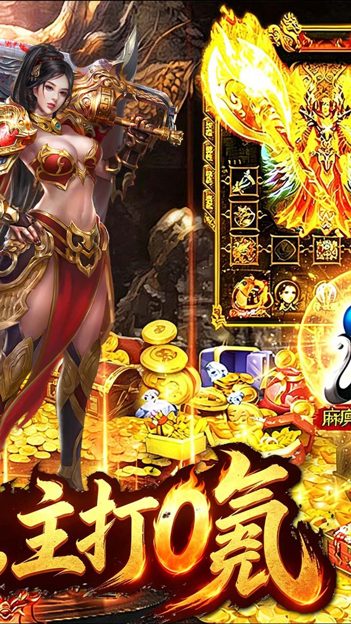 神域苍穹游戏截图1