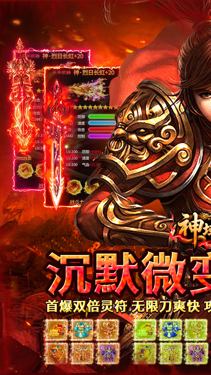 神域苍穹游戏截图0