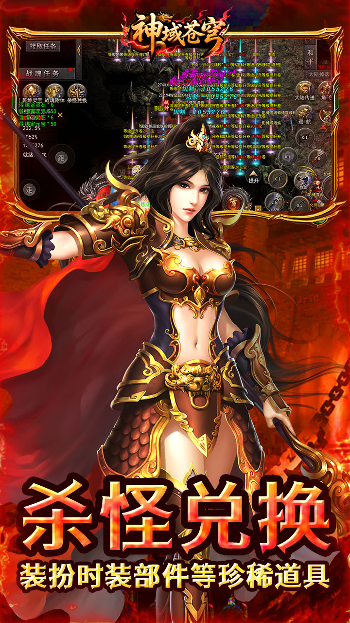 神域苍穹游戏截图2